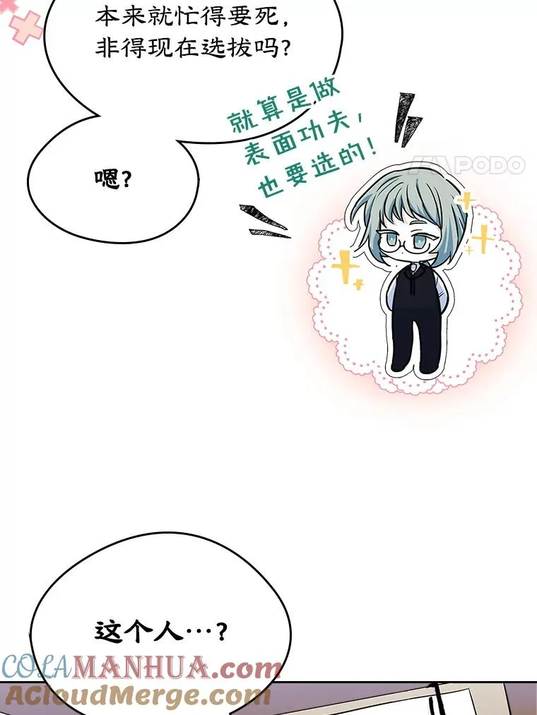 26.完全不同的他78