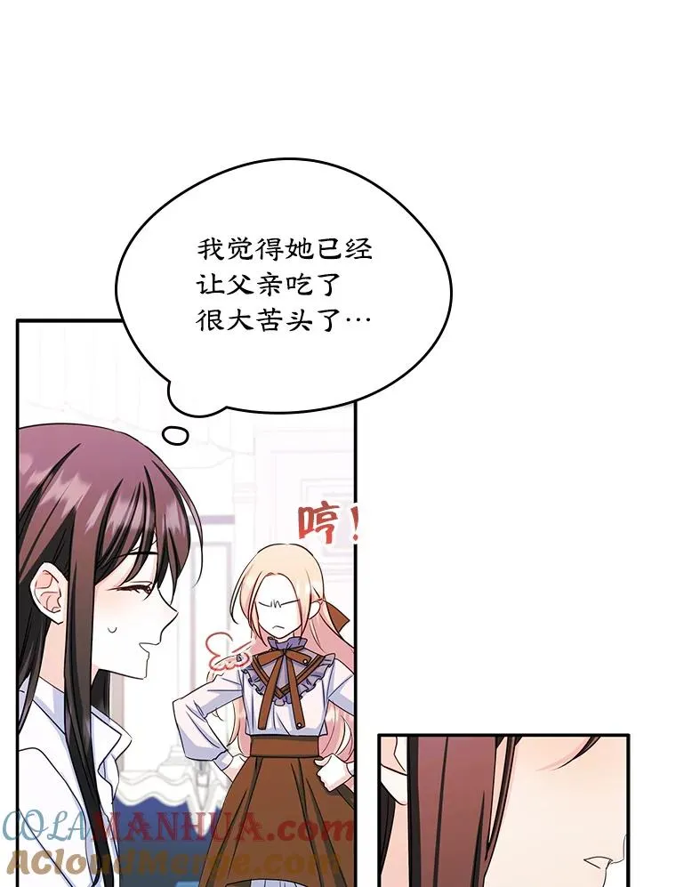 16.维护54