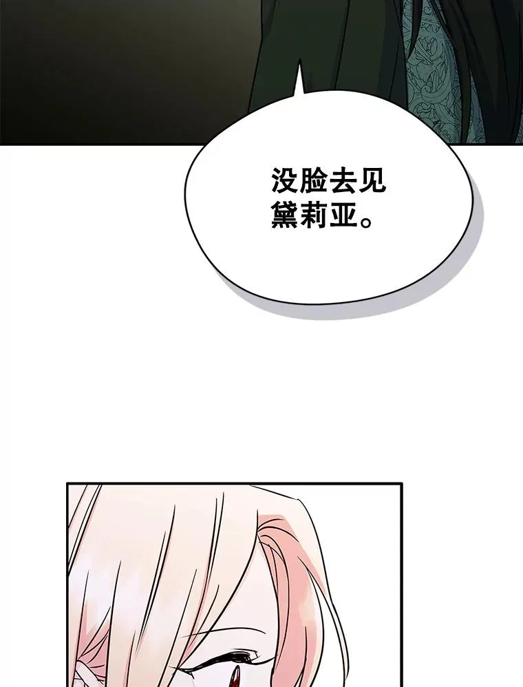 7.装病49
