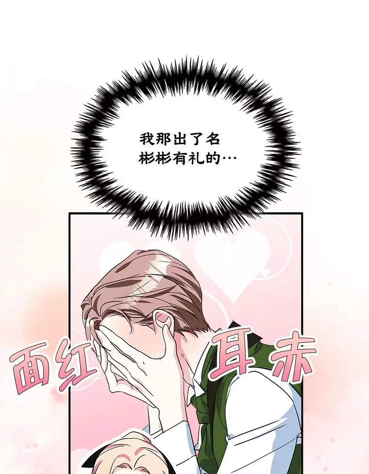 4.他的喜好73