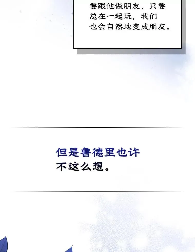 8.我们做朋友吧81