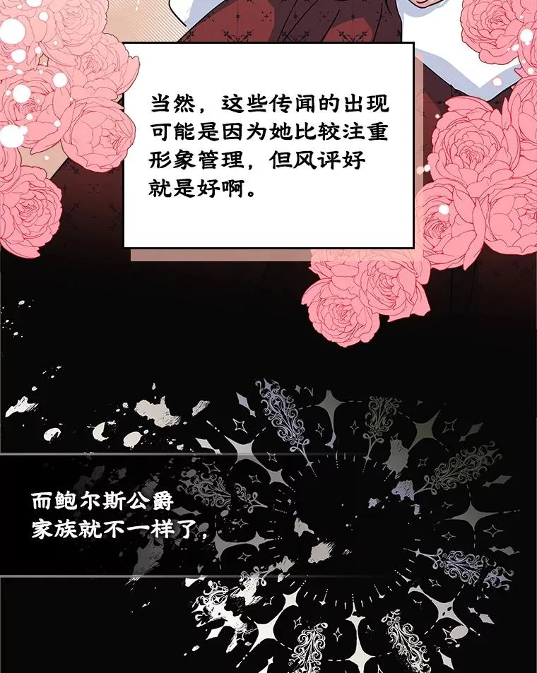 12.遇见精灵？79
