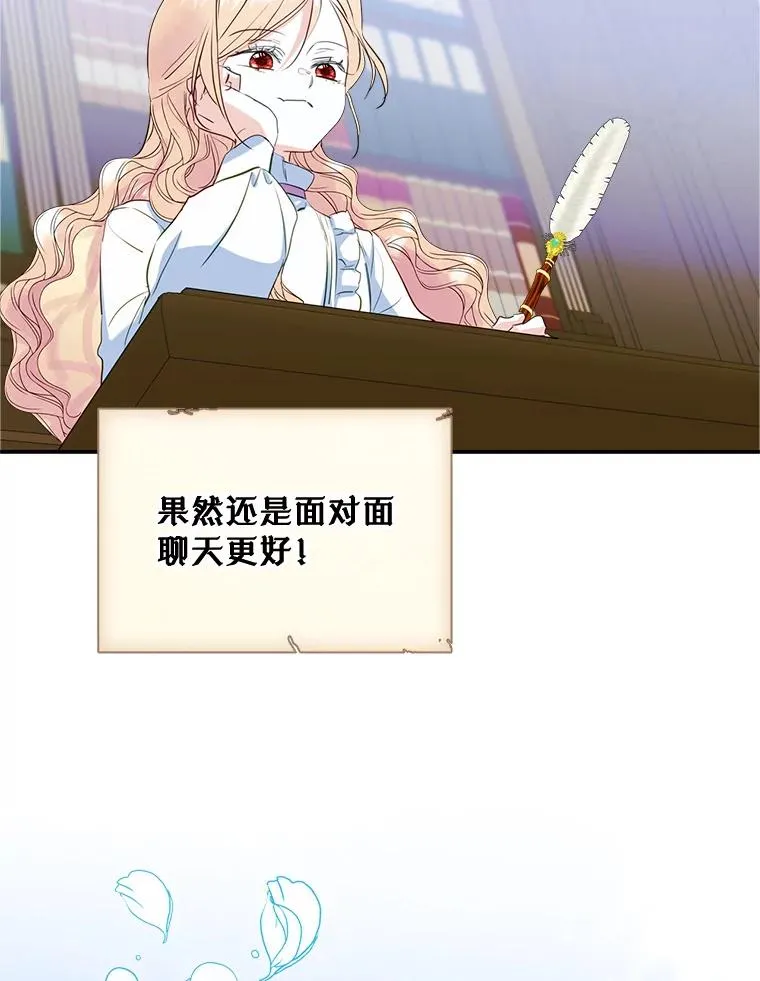 19.互通书信9