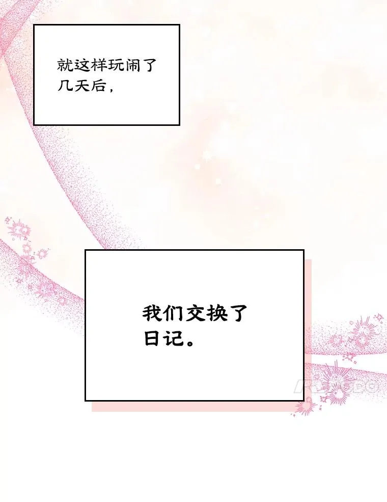 10.交换日记56