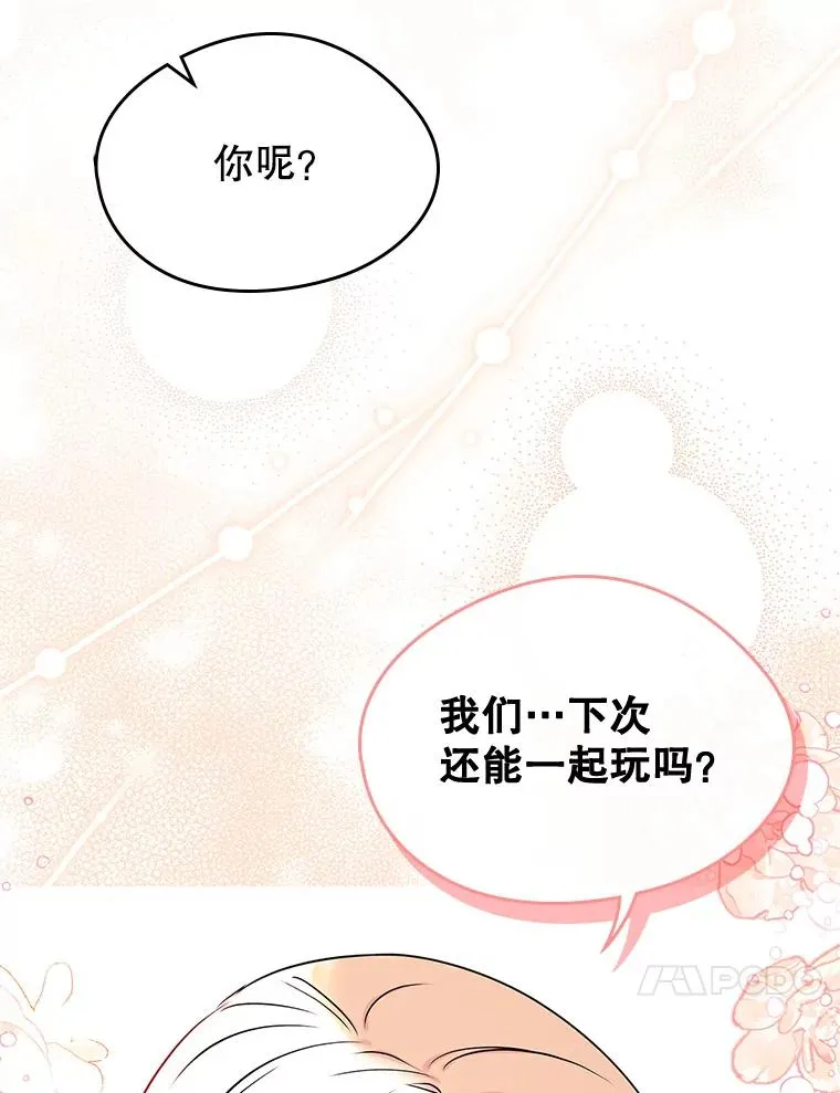 41.初次约会（本季完）59