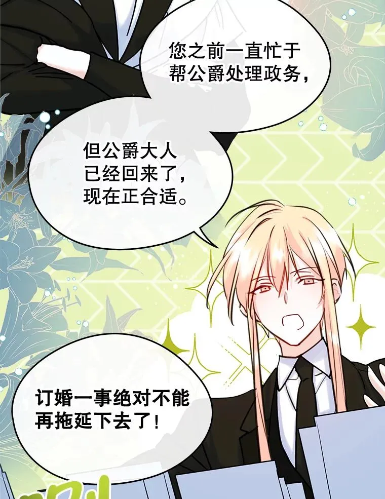 34.订婚？56