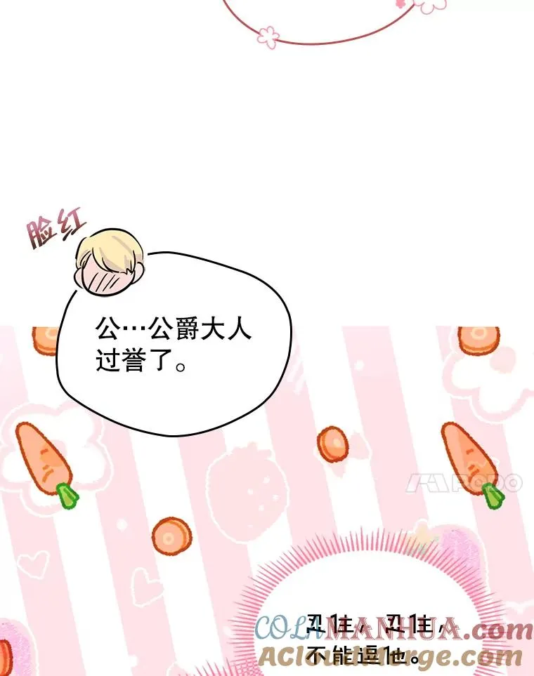 37.搞暧昧6