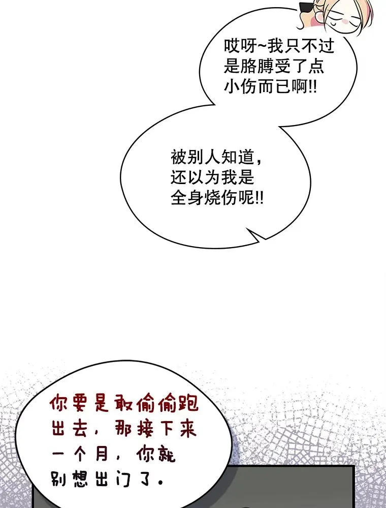 7.装病19