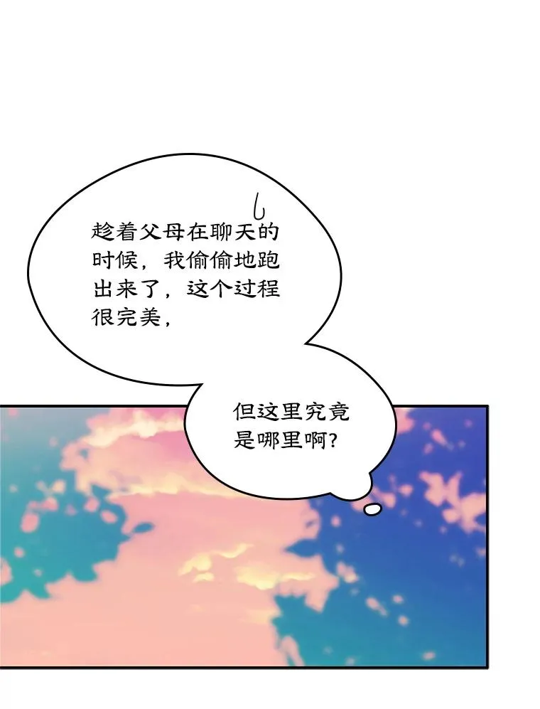 12.遇见精灵？90