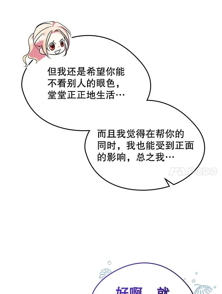 10.交换日记10