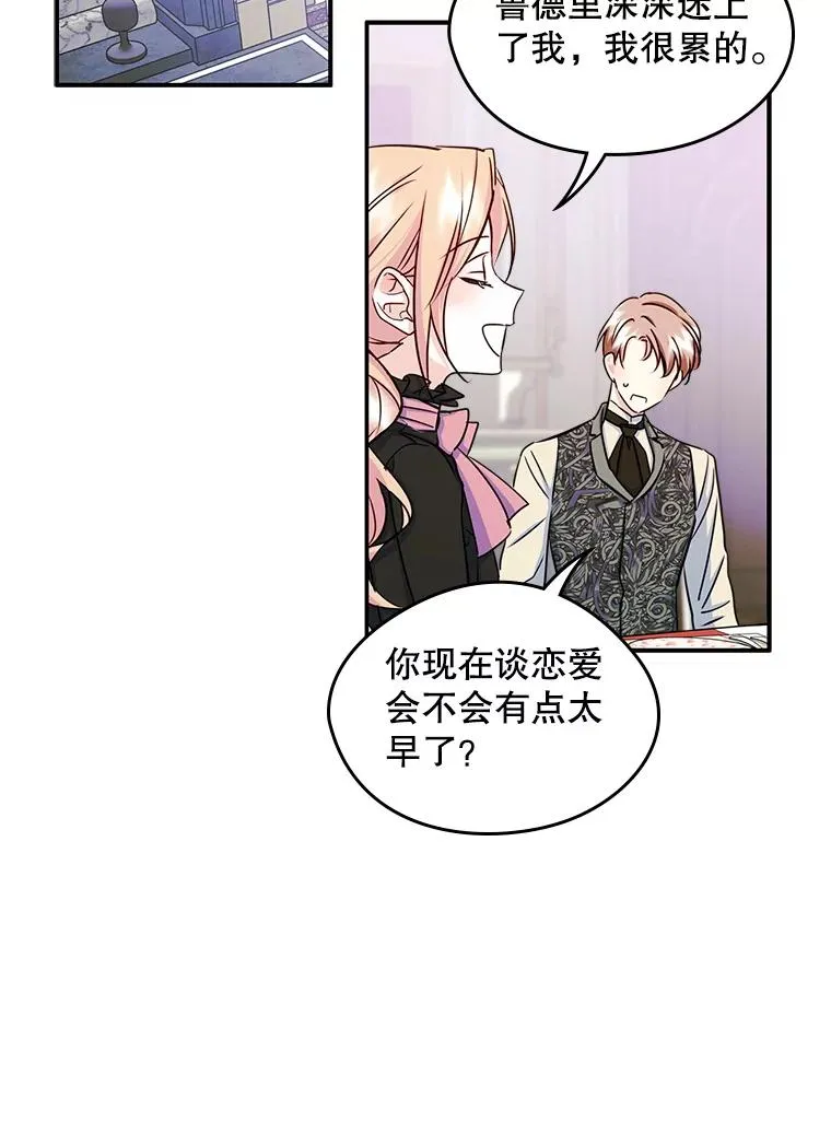 14.震惊的消息40