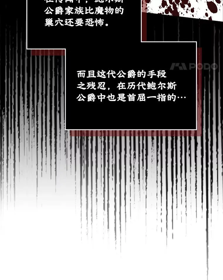 12.遇见精灵？81