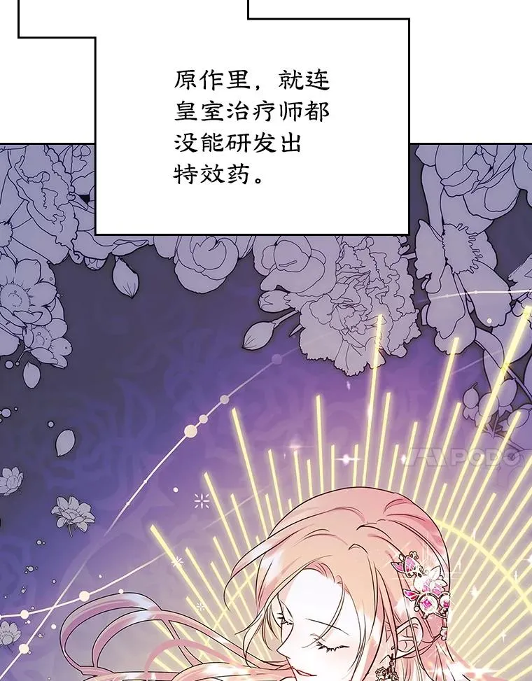 26.完全不同的他58