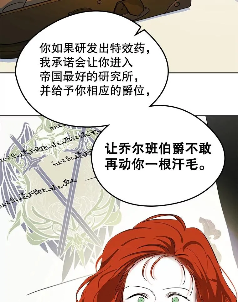 25.开发治疗药32