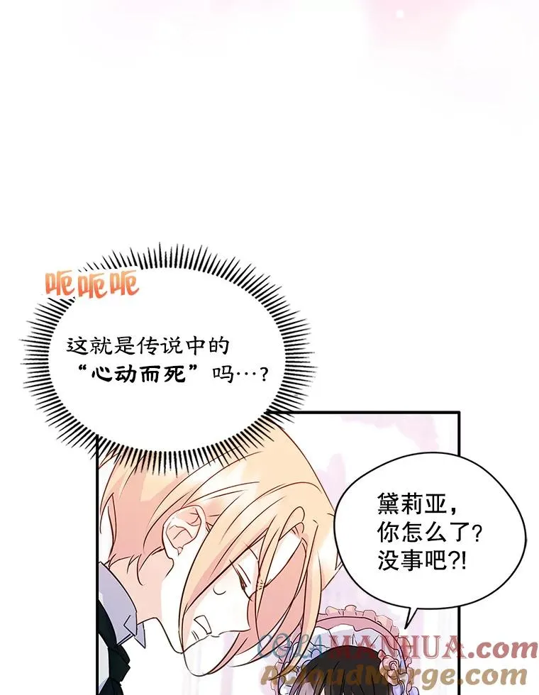 11.过家家81