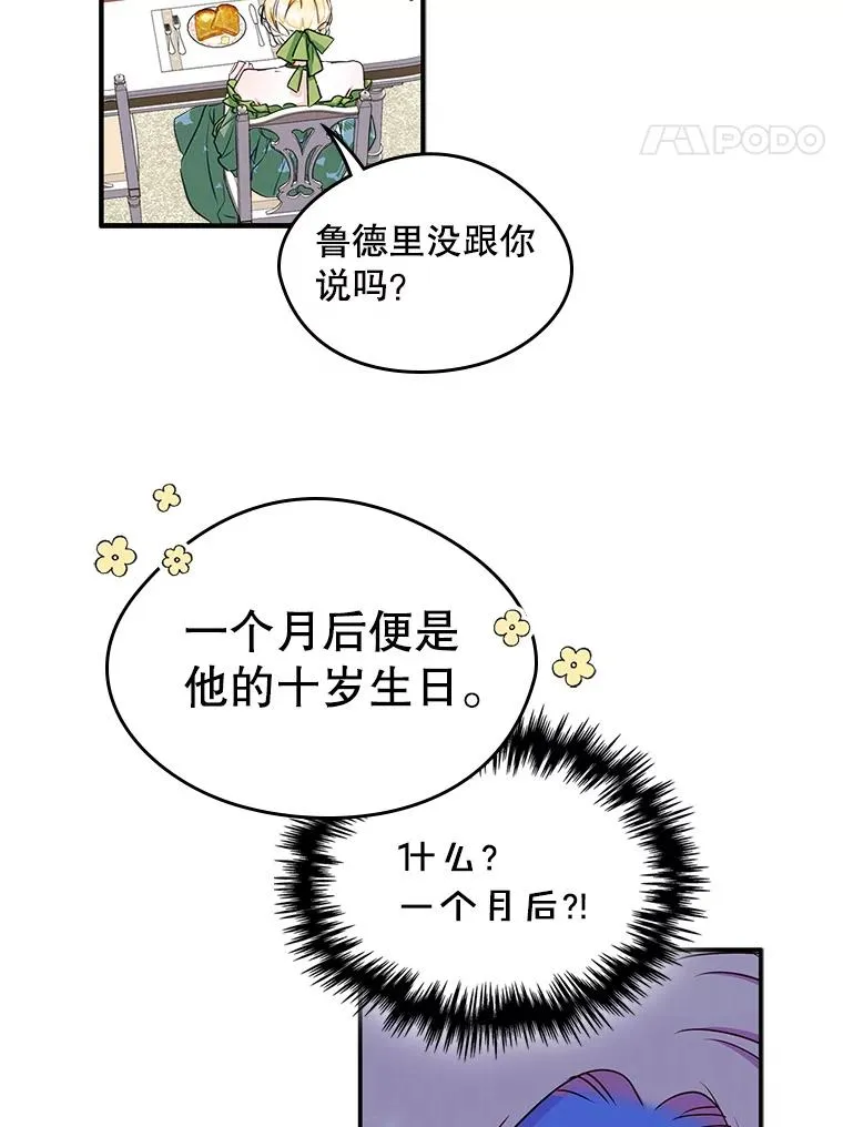 14.震惊的消息46