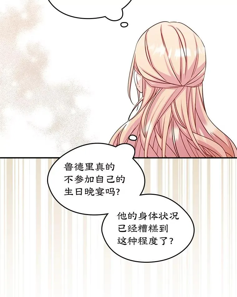 17.生日晚宴13