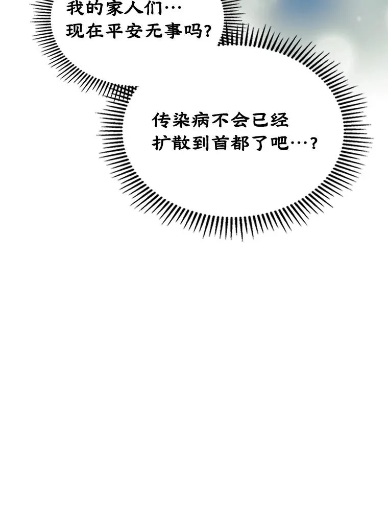 28.传染病爆发46