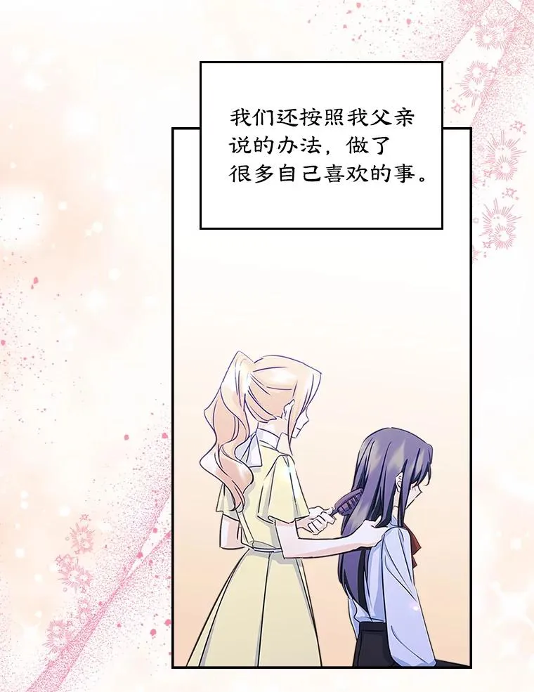 10.交换日记55