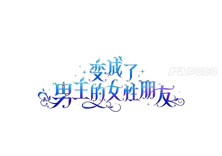 12.遇见精灵？3