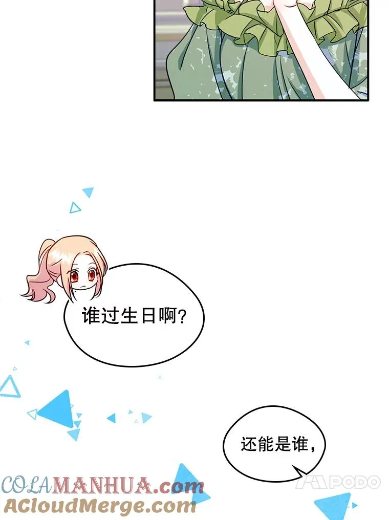 14.震惊的消息42