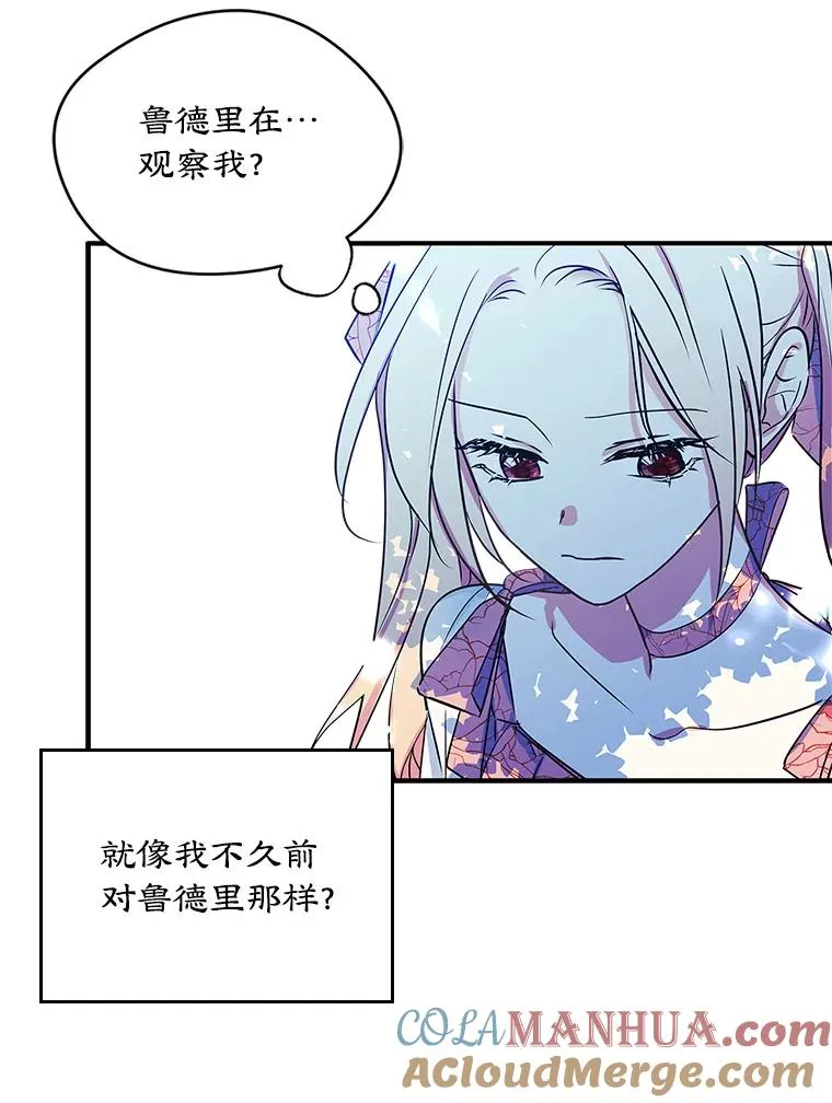 5.识破谎言78
