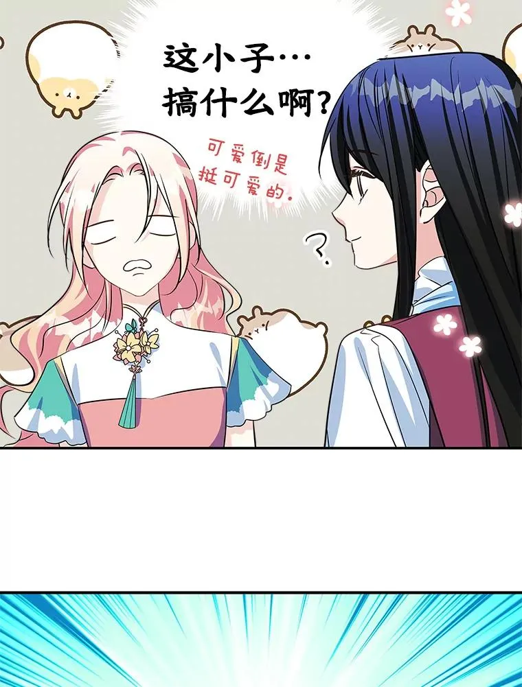 4.他的喜好29
