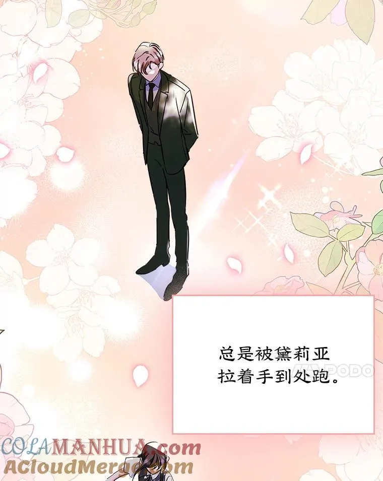 26.完全不同的他6
