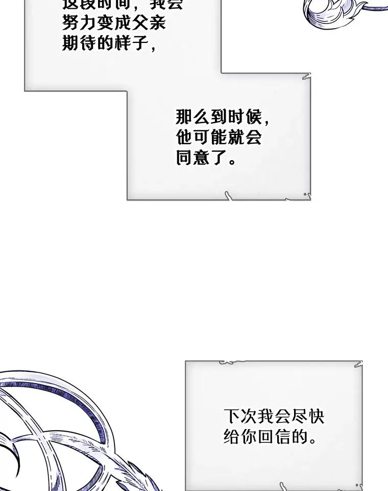 19.互通书信81