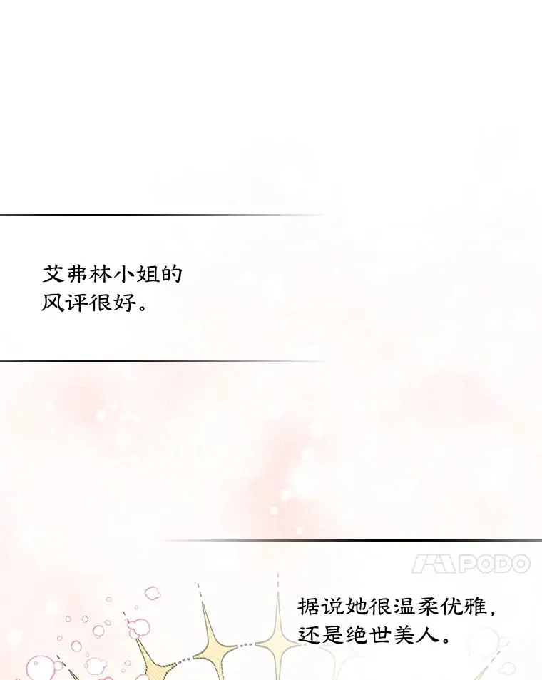 12.遇见精灵？77