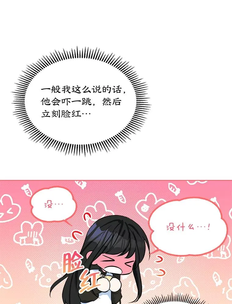 5.识破谎言64