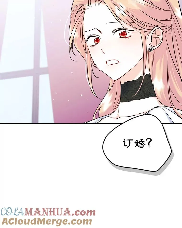 34.订婚？54