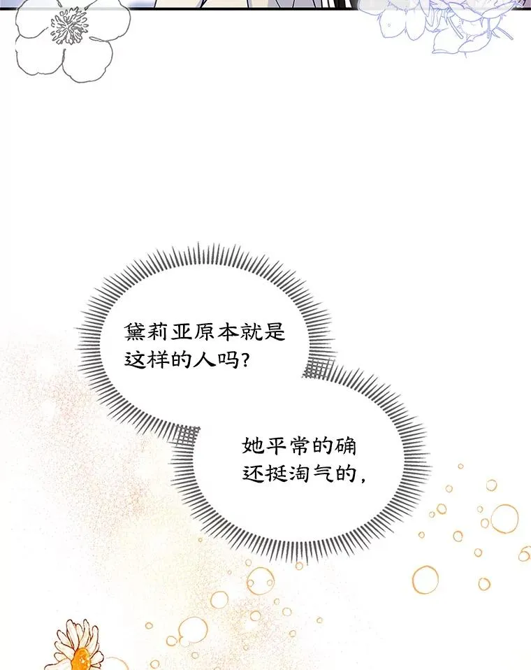 12.遇见精灵？35