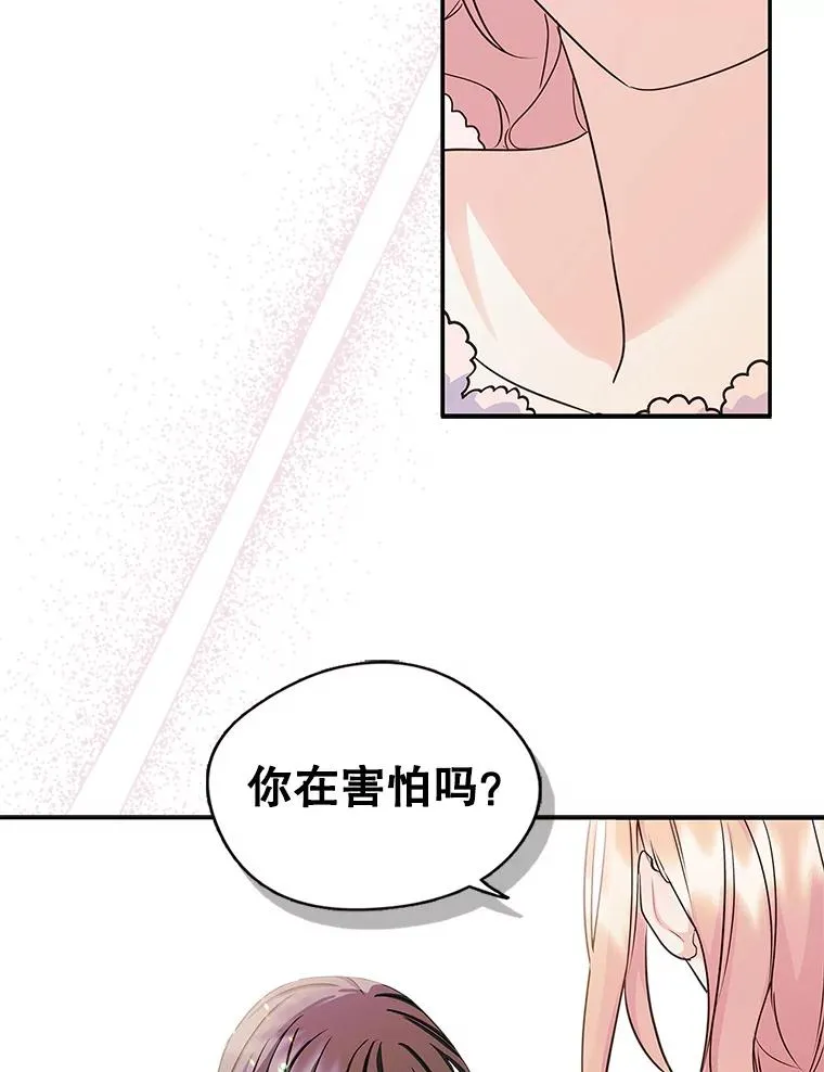 8.我们做朋友吧42