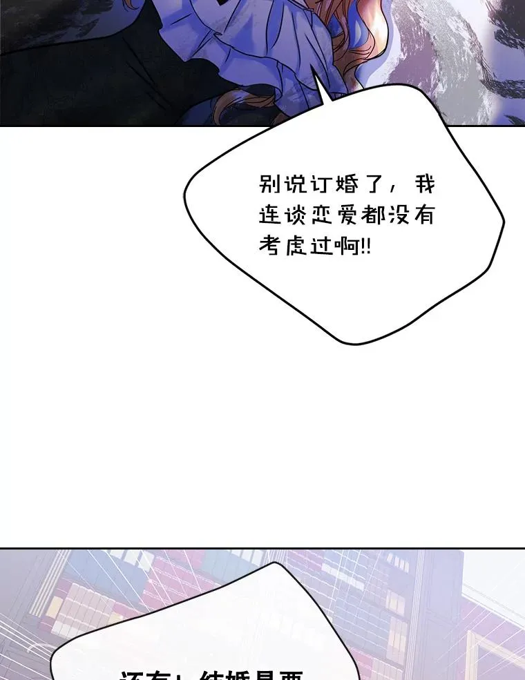 34.订婚？59