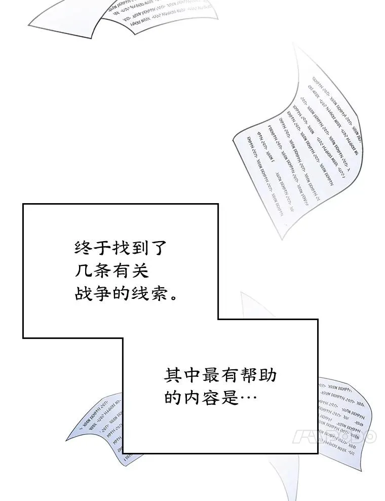 23.为战争做准备26