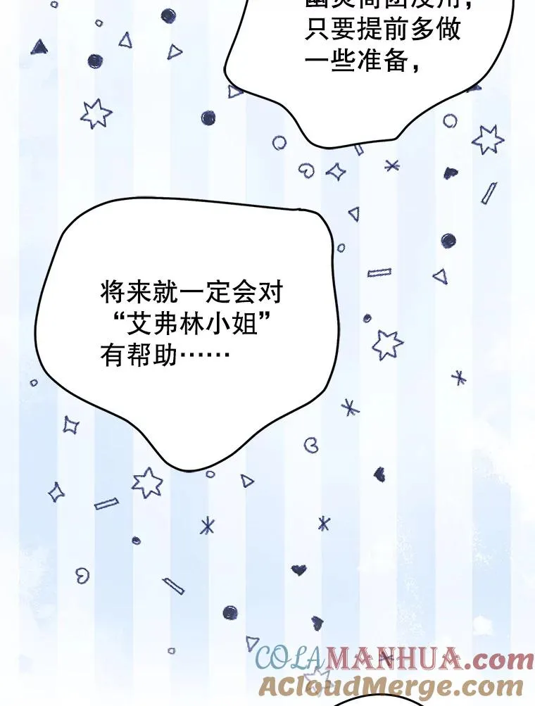 27.和初恋见面？78