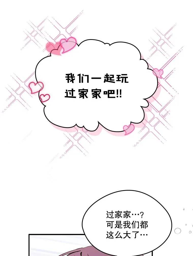 11.过家家44