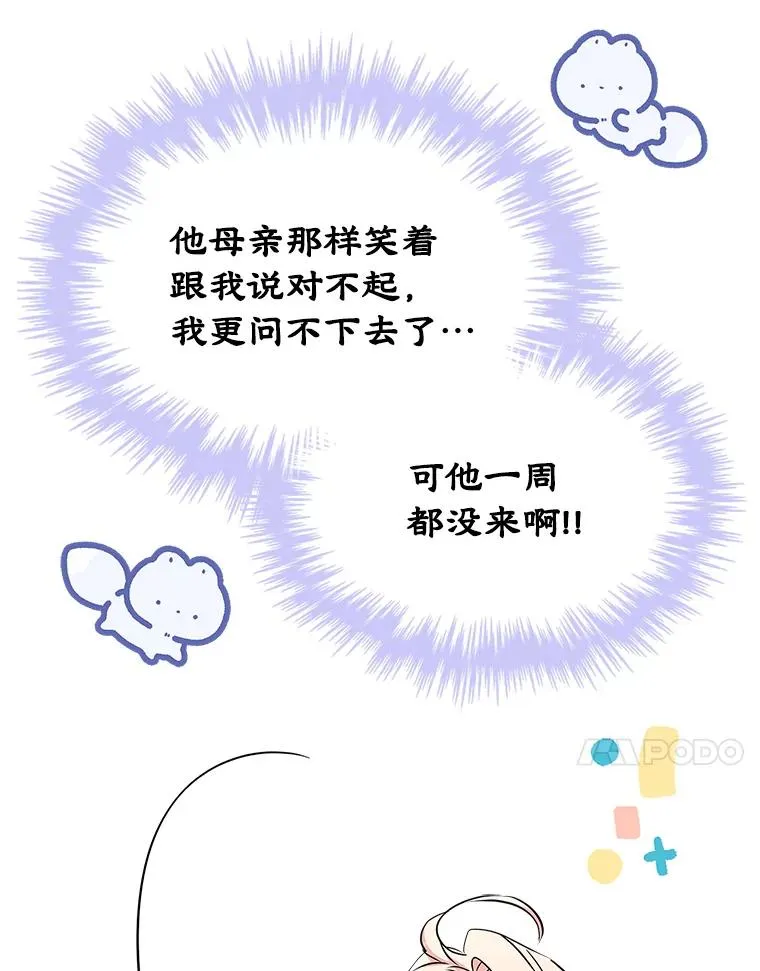 7.装病37