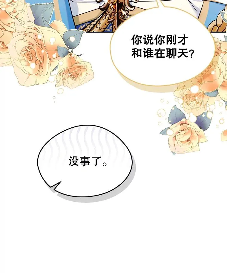 31.尴尬的气氛29