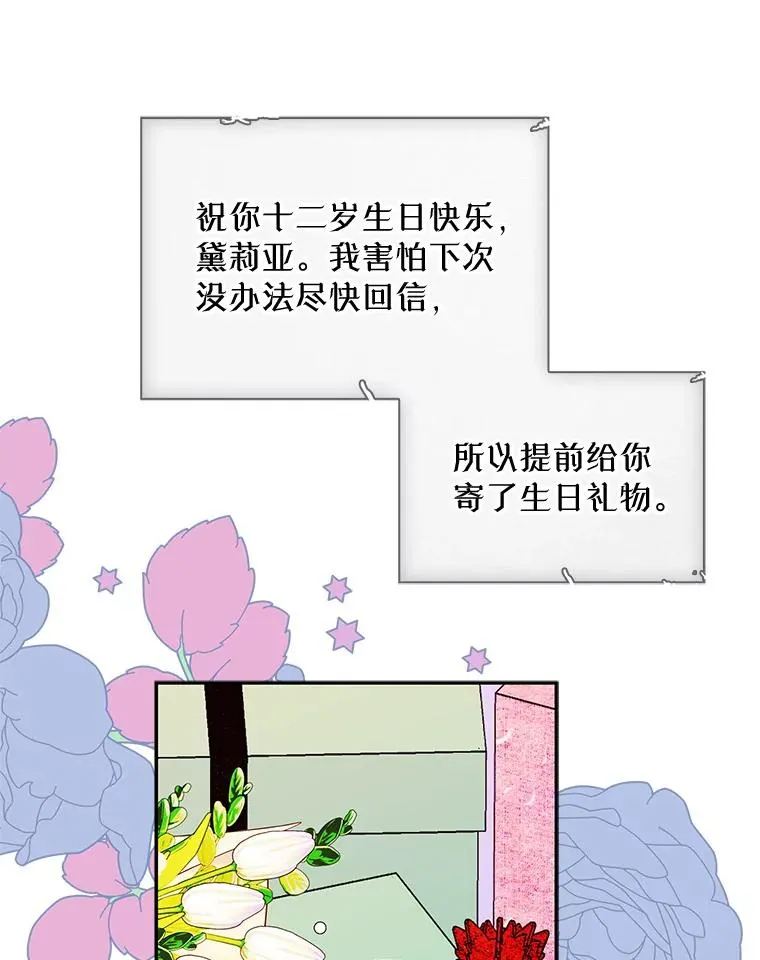 19.互通书信85