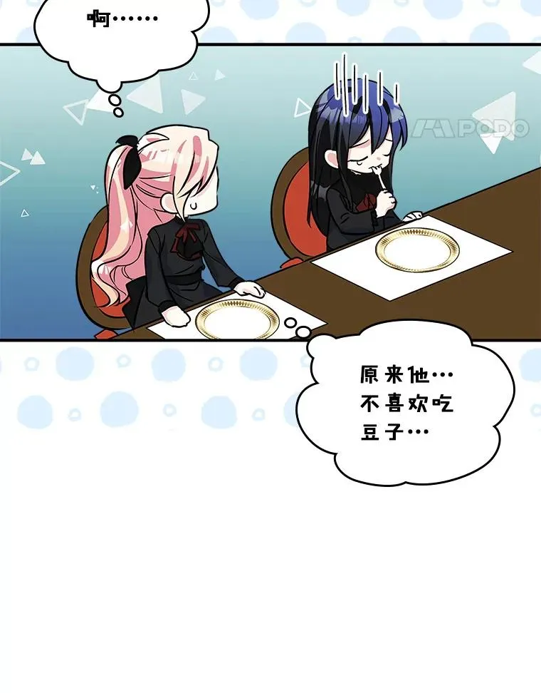 4.他的喜好86