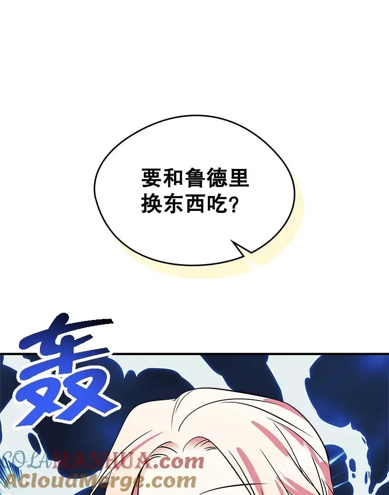 5.识破谎言84
