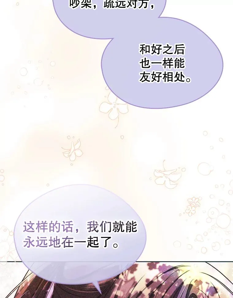 36.永远做朋友22