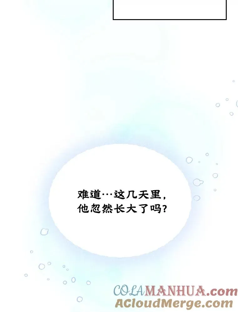 5.识破谎言75