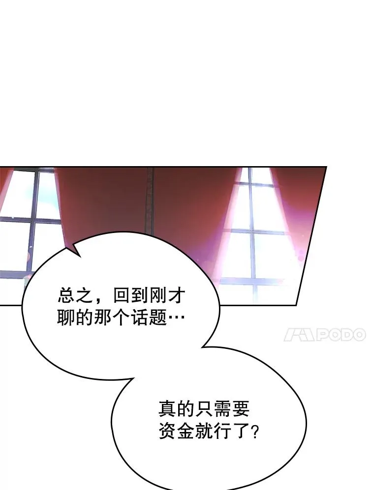 27.和初恋见面？83