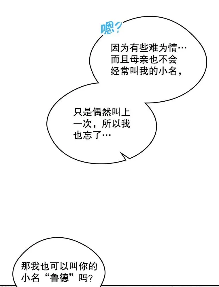 10.交换日记80