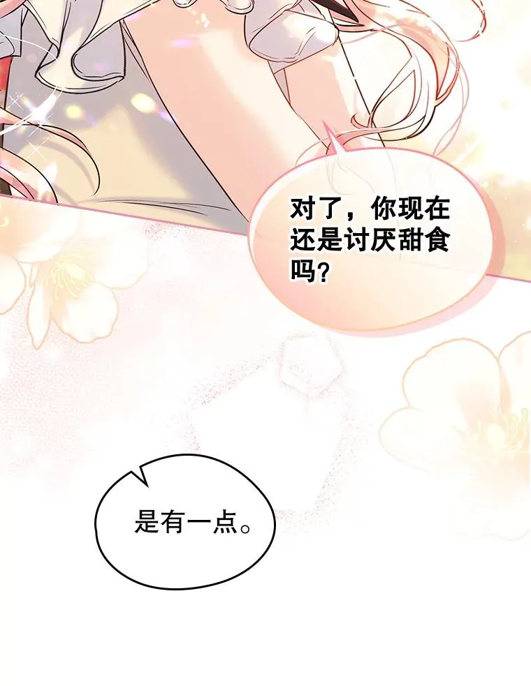 33.哄人95