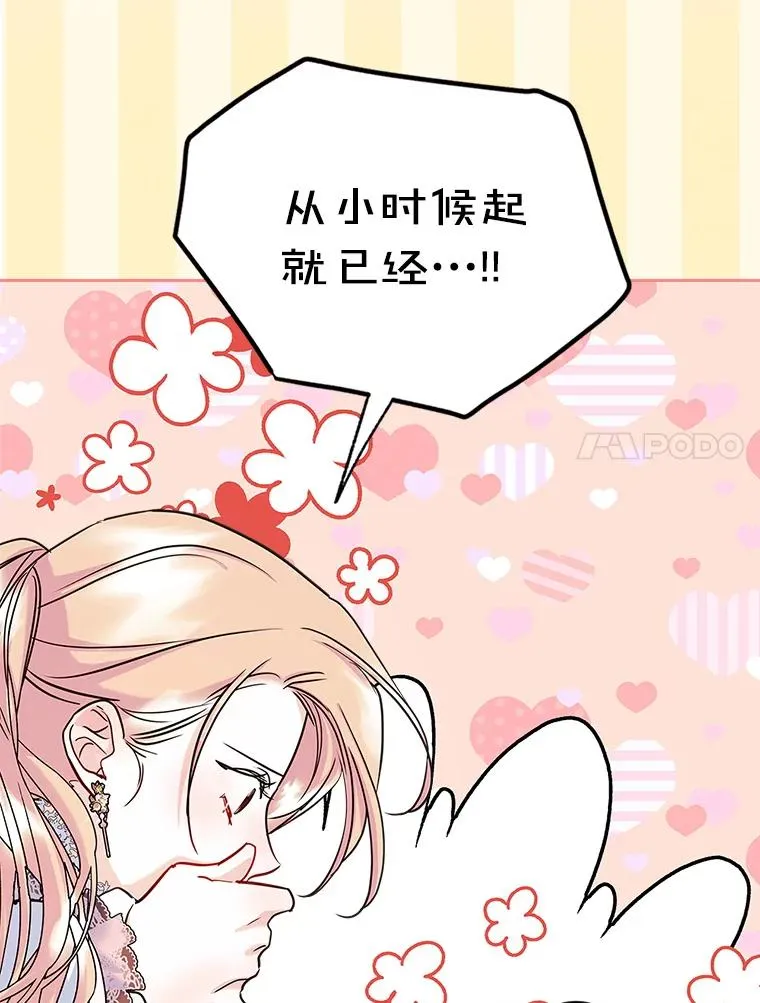 27.和初恋见面？80