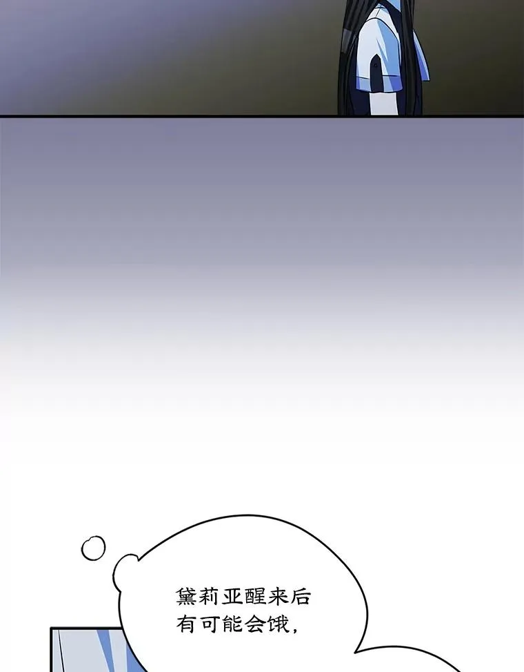 5.识破谎言19